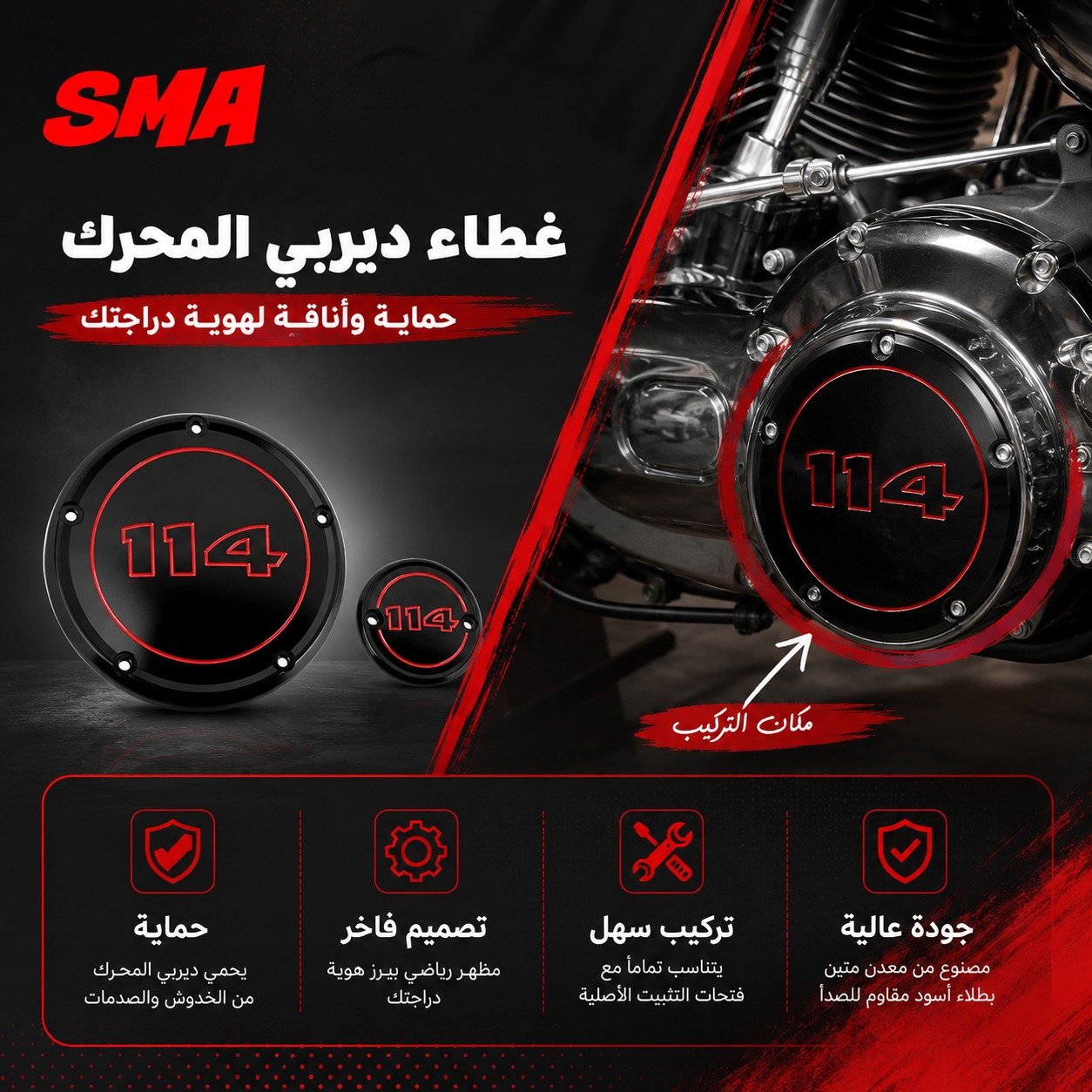 114 engine derby cover for Harley-Davidson Softail 114 — Dubai, UAE