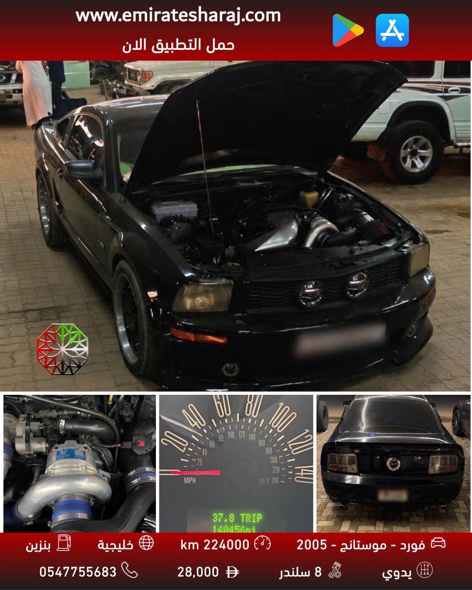 2005 Ford Mustang GT V8 Vortech V3 supercharged — Dubai, UAE