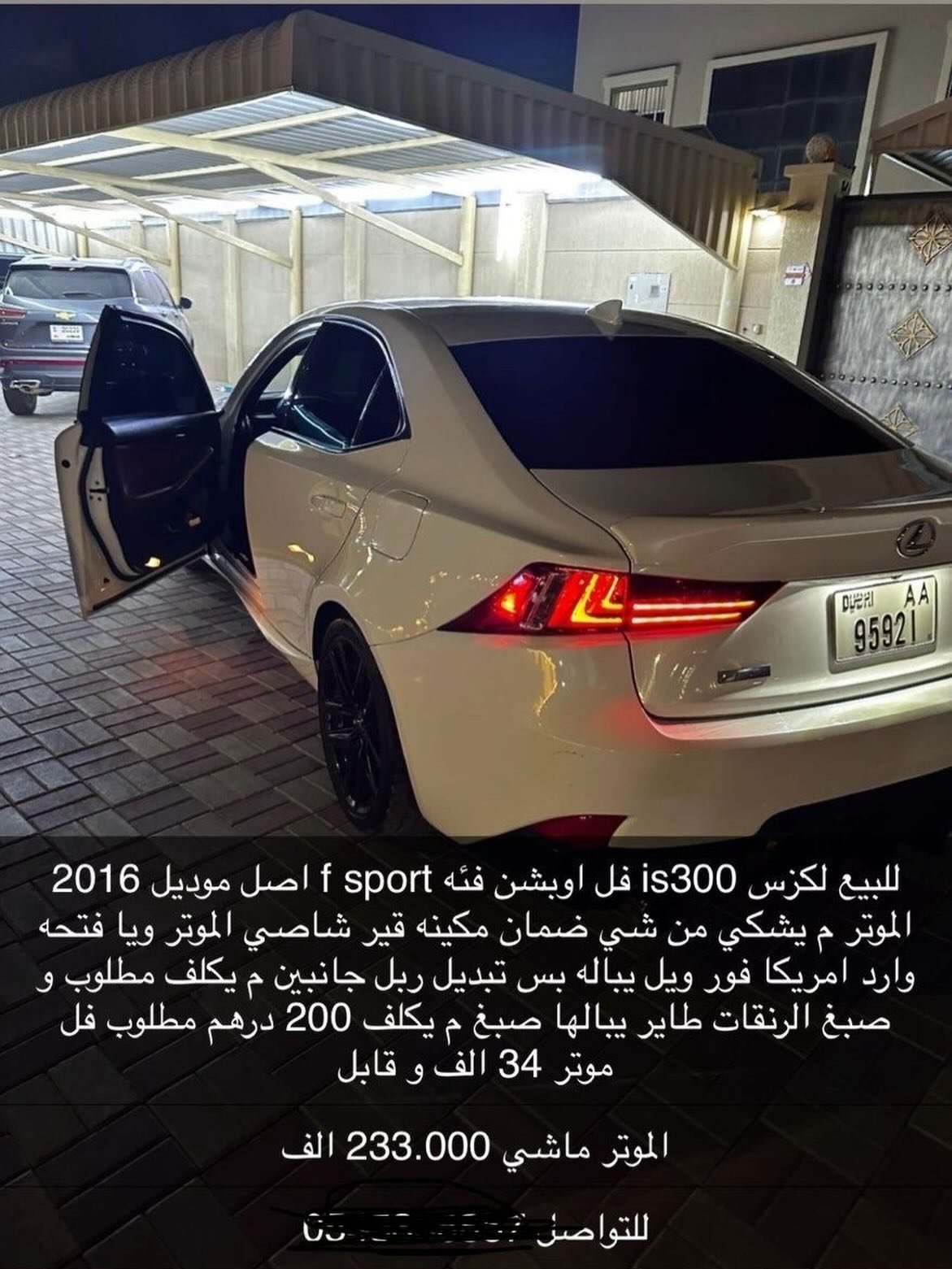 Lexus IS300 2016 белый — Дубай, ОАЭ