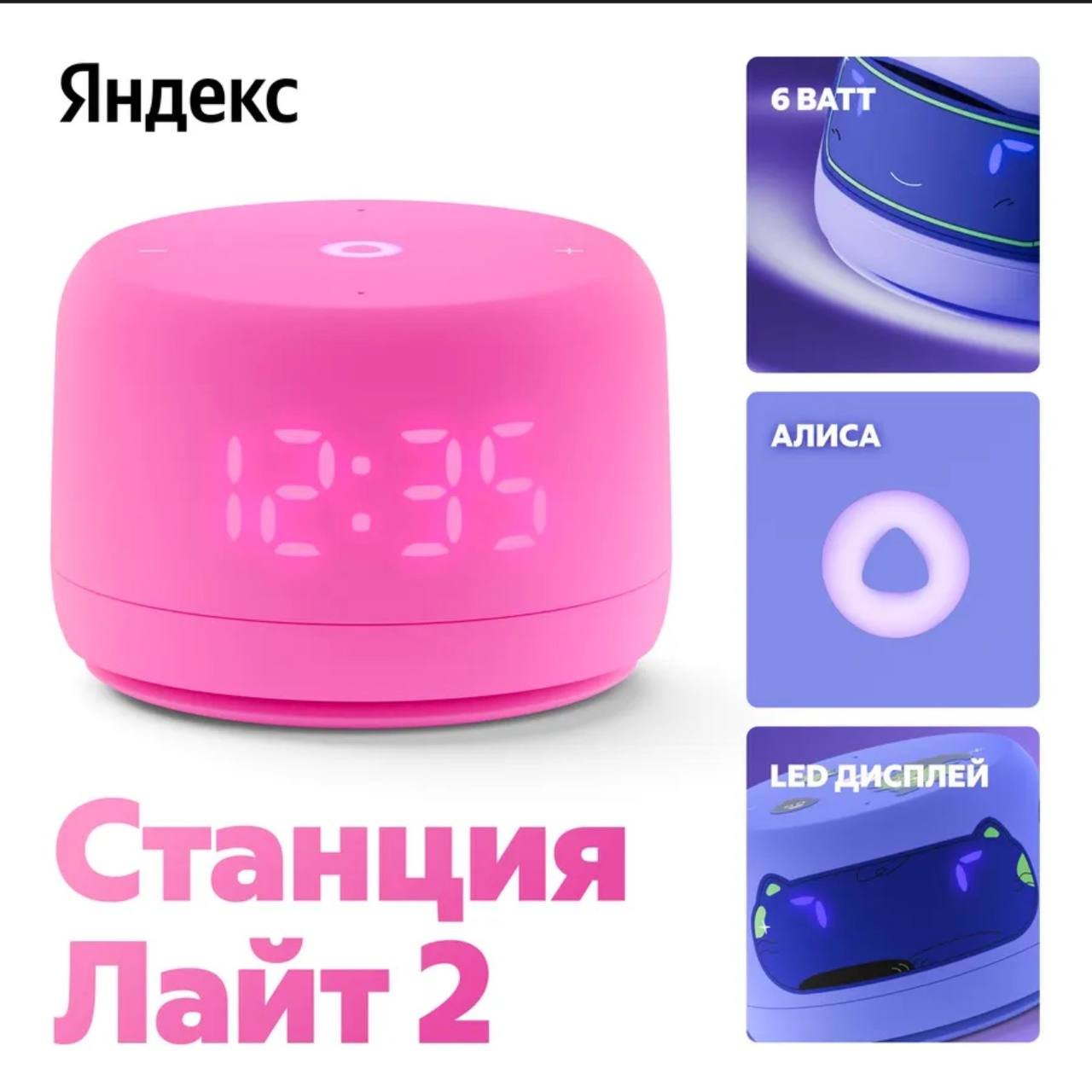 منبه مع ياندكس أليس (شاشة LED) — تل أبيب, إسرائيل منبه مع ياندكس أليس (شاشة LED) — تل أبيب, إسرائيل