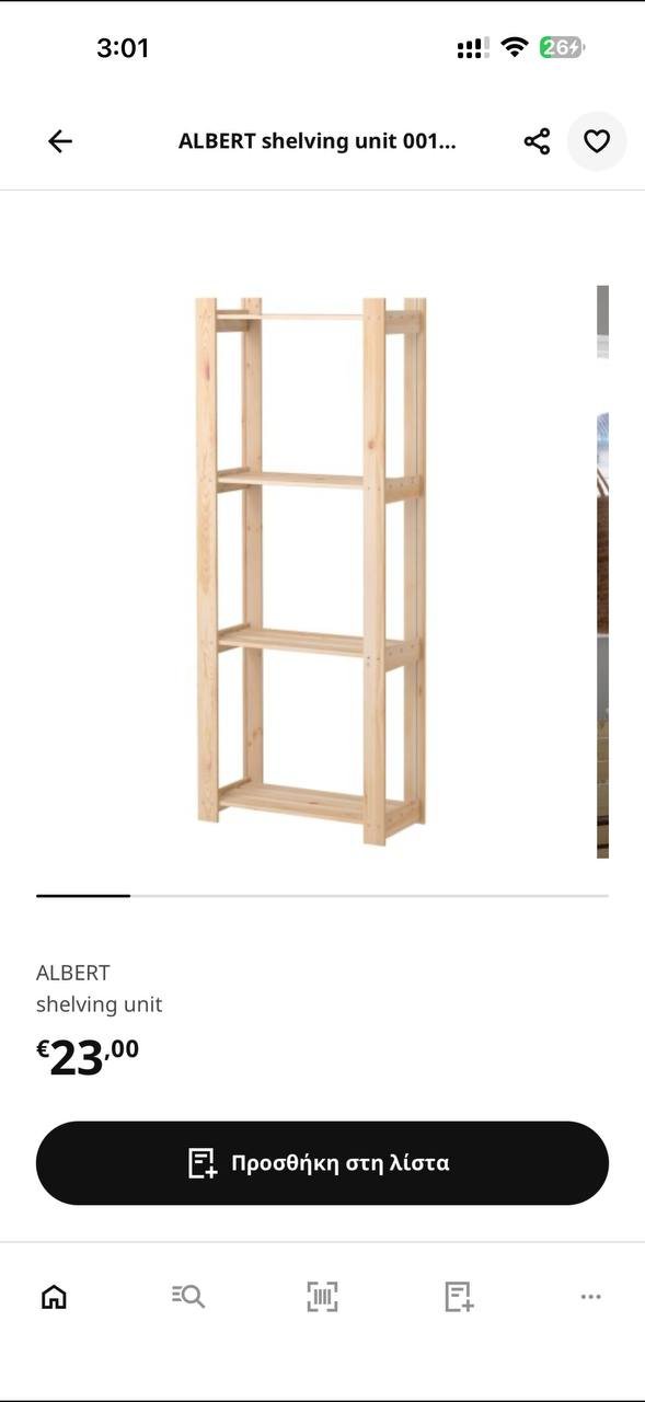 Estantería ALBERT IKEA — Limasol, Chipre