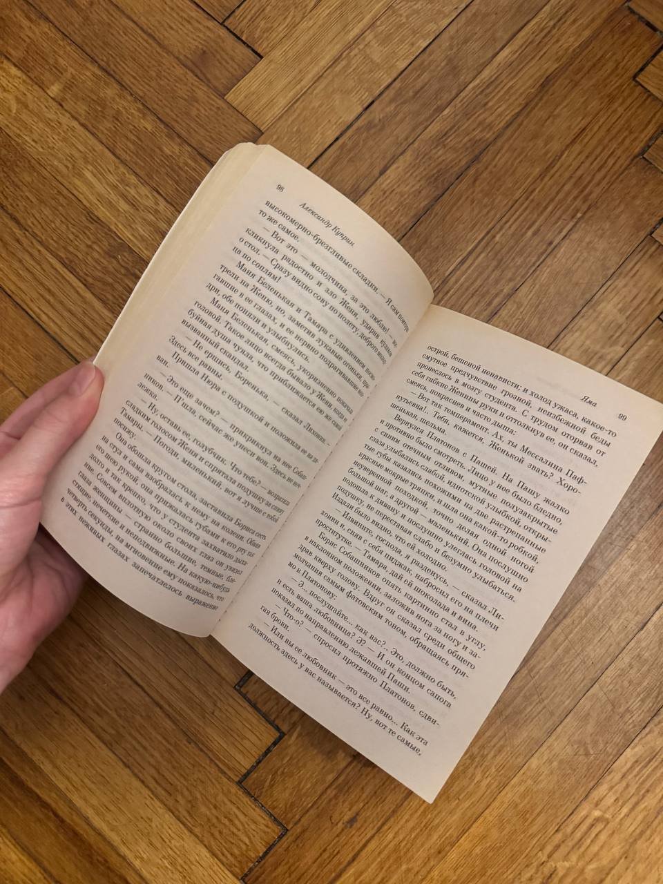 Libro de Aleksandr Kuprin “El pozo” (400 RSD) — Belgrado, Serbia Libro de Aleksandr Kuprin “El pozo” (400 RSD) — Belgrado, Serbia