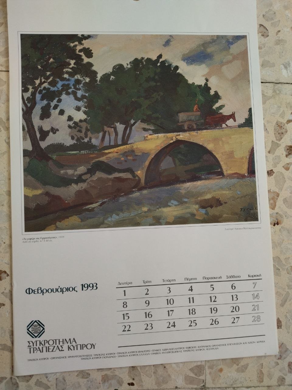 Старинные календари 1993/1996 (набор) — б/у — Лимасол, Кипр