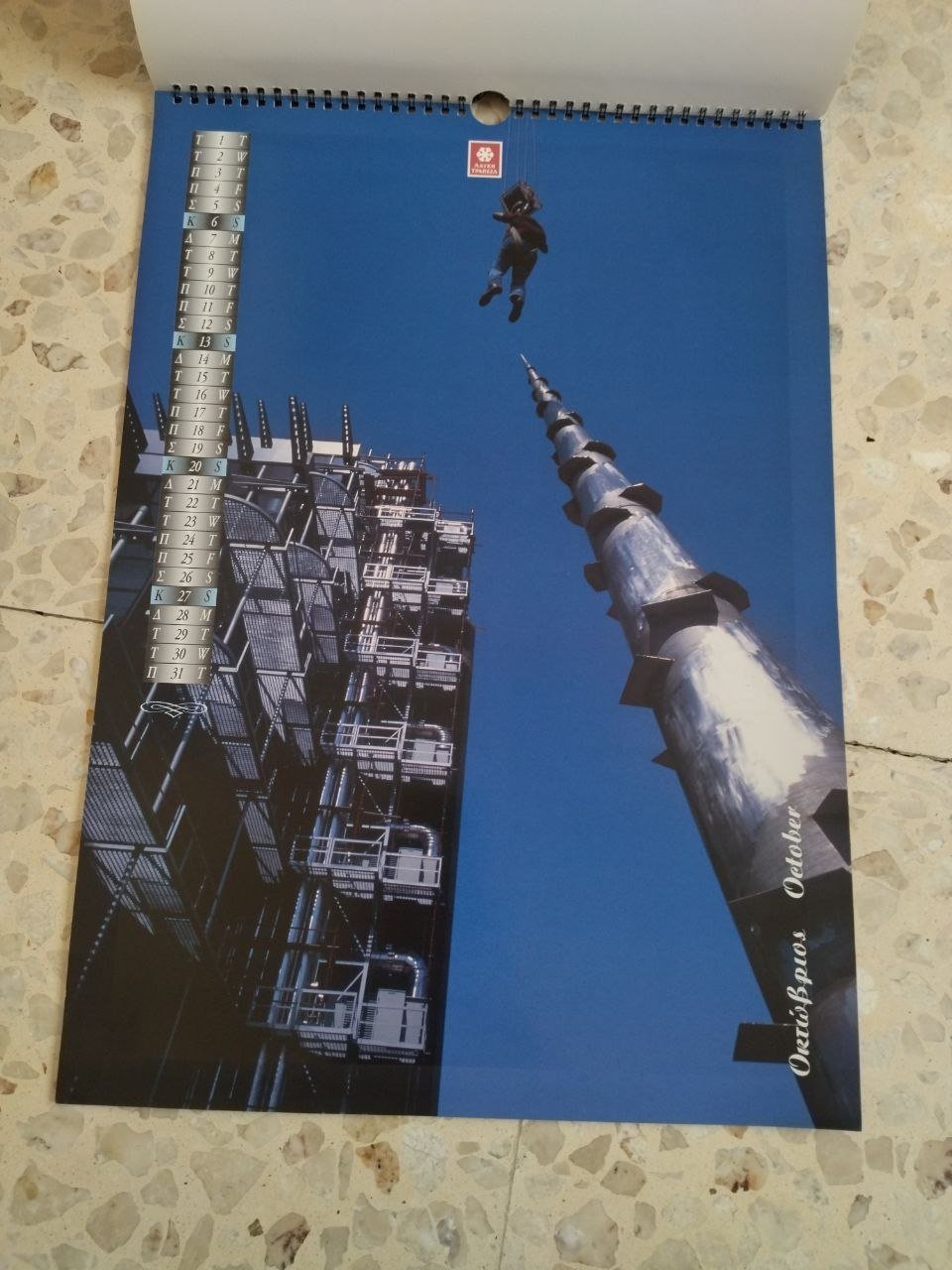 Старинные календари 1993/1996 (набор) — б/у — Лимасол, Кипр