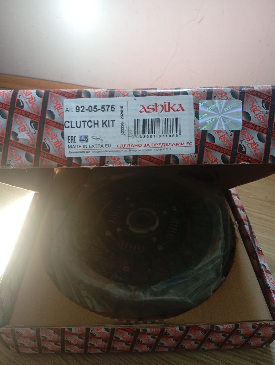 طقم كلتش Ashika — باتومي, جورجيا