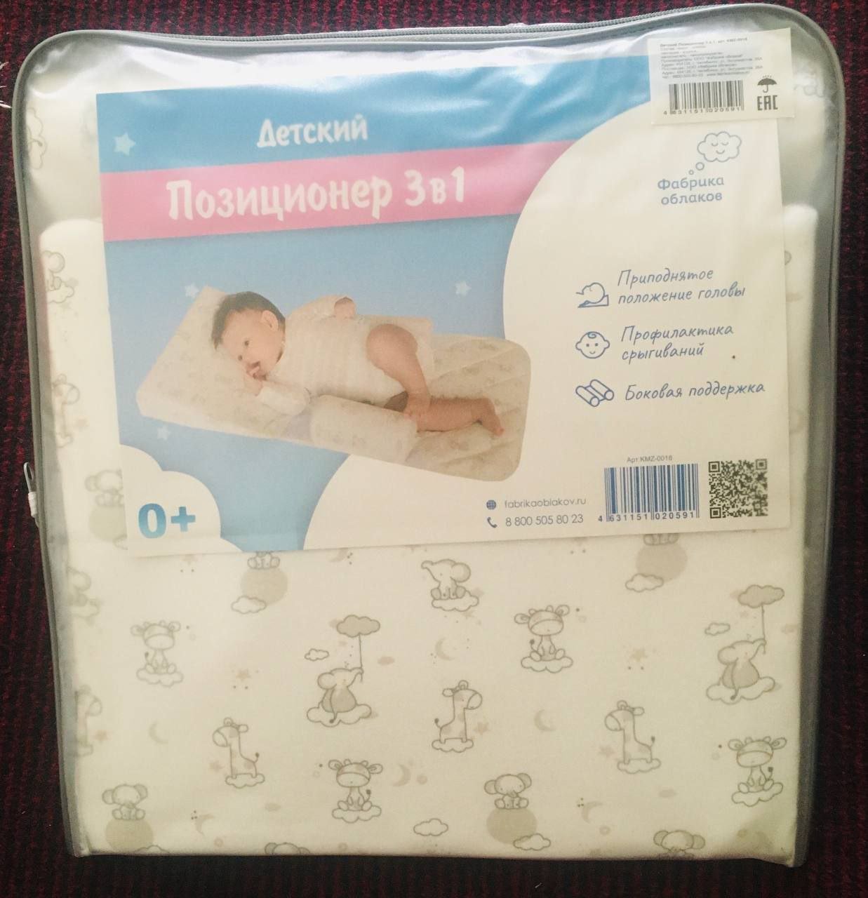 Baby positioner 3-in-1 (0+) — Moscow, Russia Baby positioner 3-in-1 (0+) — Moscow, Russia