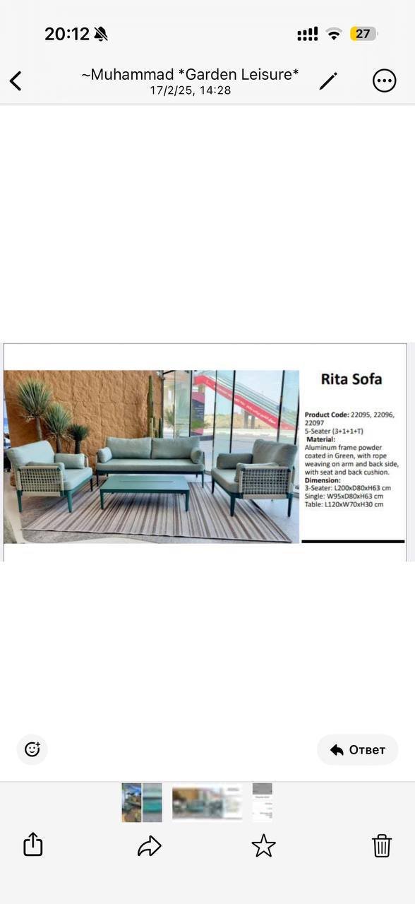 Диван и кресла для балкона (Rita Sofa) — Дубай, ОАЭ Диван и кресла для балкона (Rita Sofa) — used — Дубай, ОАЭ