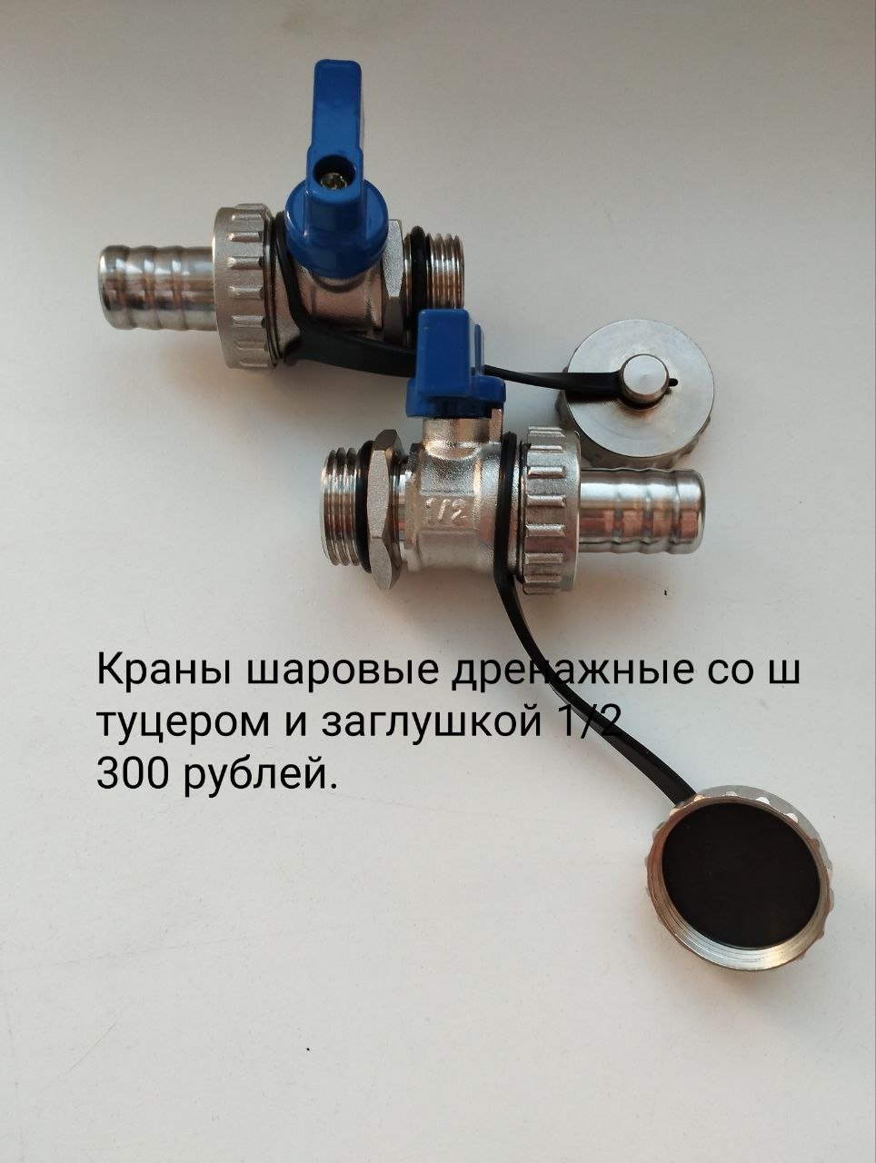 Шаровые краны с тройником 1/2 (комплект) — Санкт-Петербург, Россия