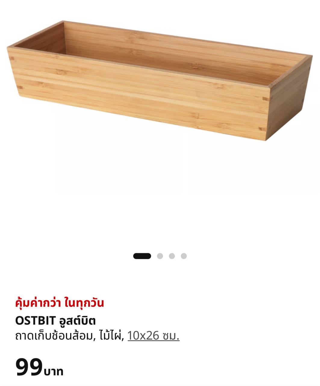 Бамбуковый органайзер для столовых приборов IKEA (3 шт) — Бангкок, Таиланд Бамбуковый органайзер для столовых приборов IKEA (3 шт) — Бангкок, Таиланд