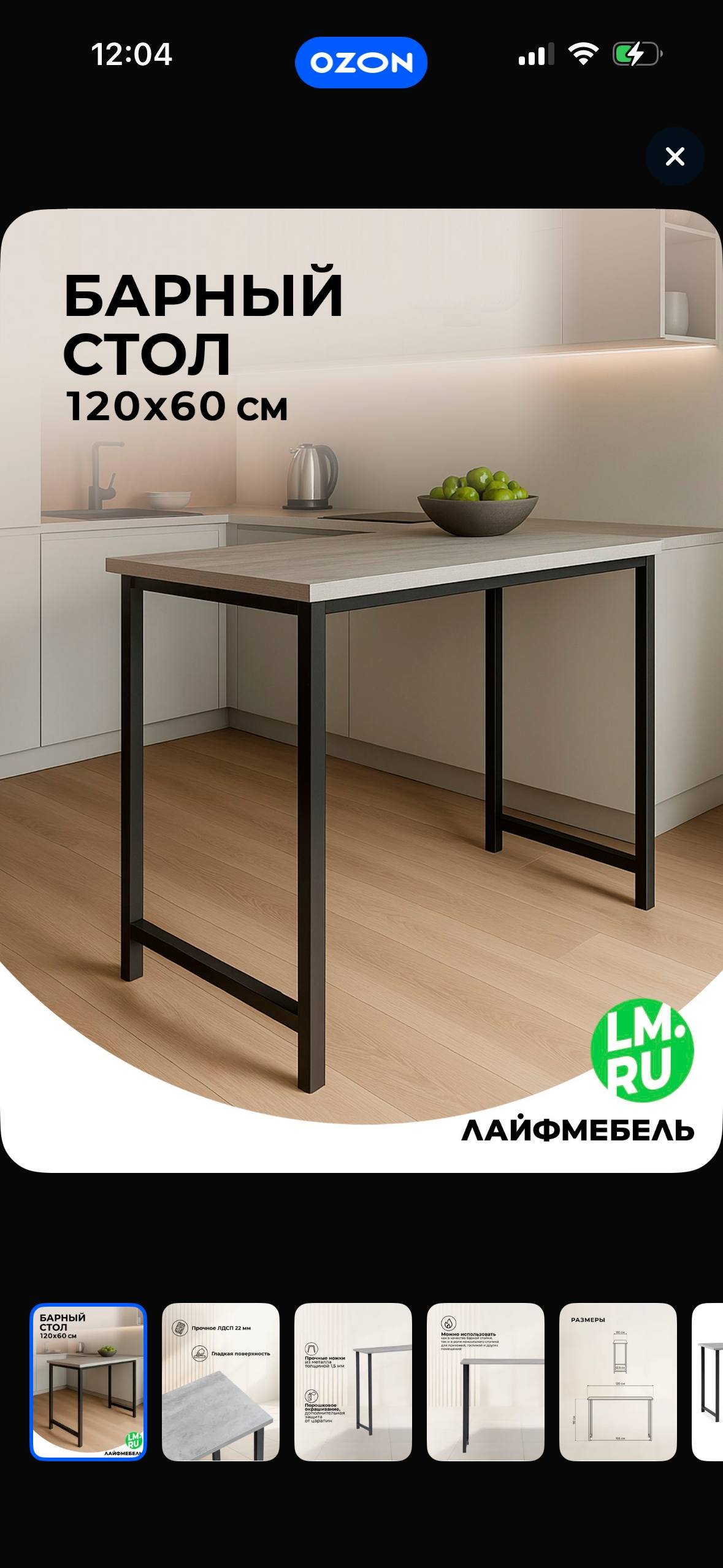 Mesa de bar hasta 150 cm de largo (hasta 3000 RUB) — San Petersburgo, Rusia