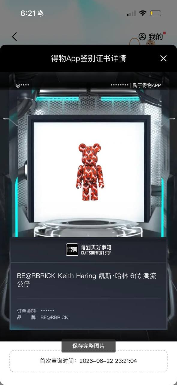 BE@RBRICK كيث هارينغ 100% مع العلبة — سانت بطرسبرغ, روسيا