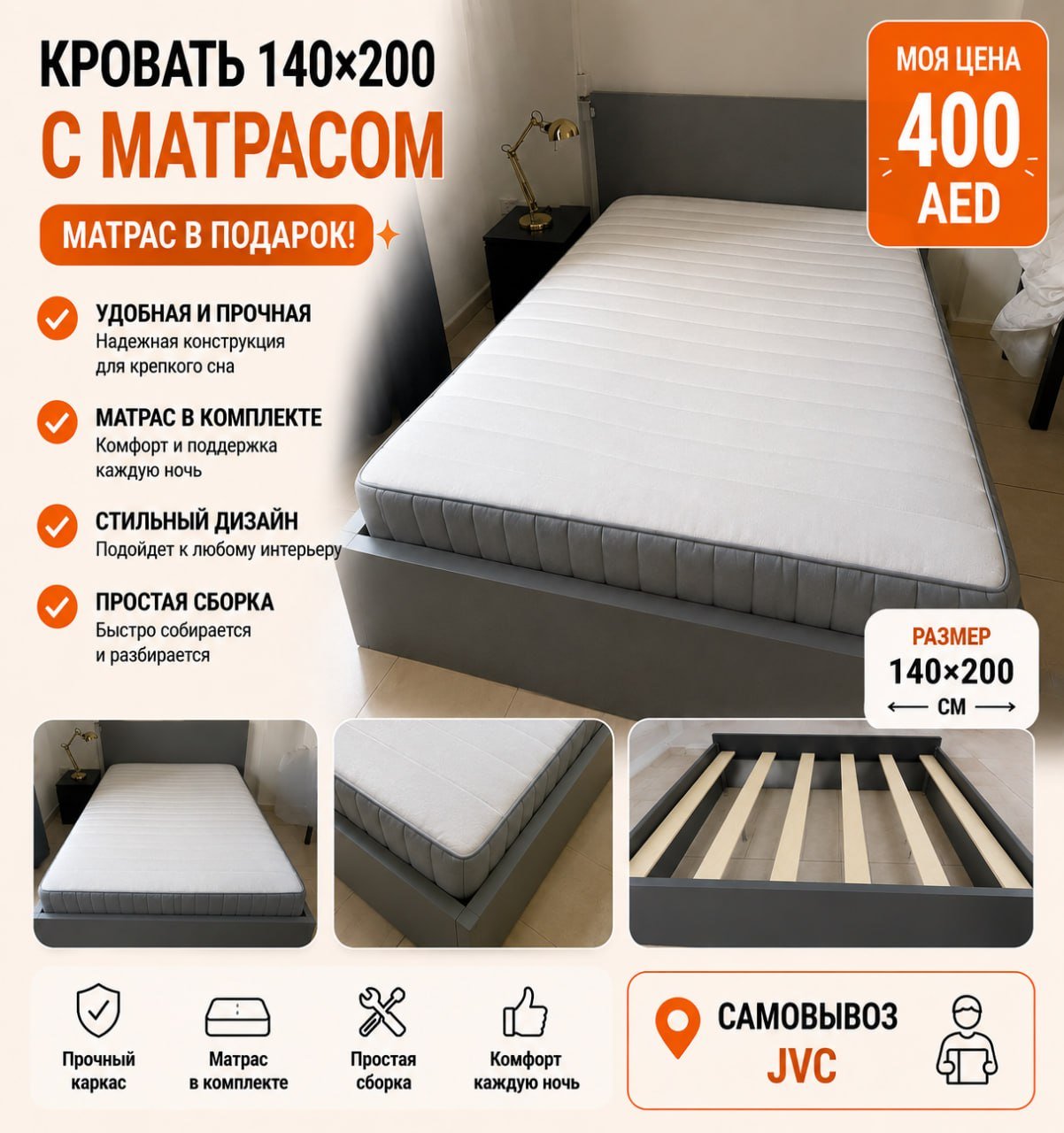سرير 140×200 مع مرتبة — دبي, الإمارات