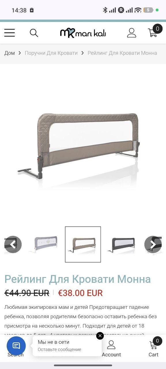 Bed rails 155x60 cm (2 pcs) — Limassol, Cyprus