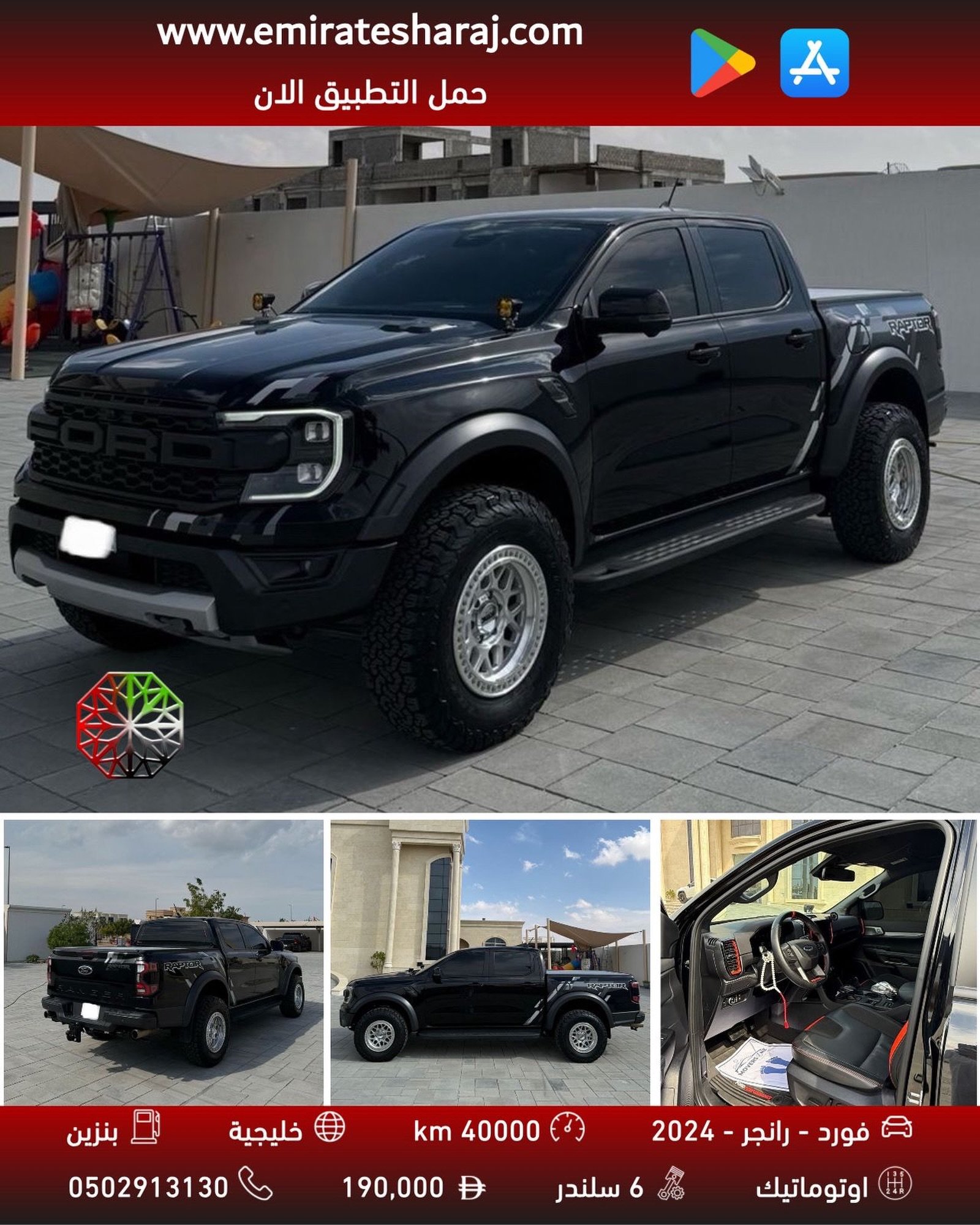 Black Ford Ranger Raptor 2024 190000 AED — Dubai, UAE