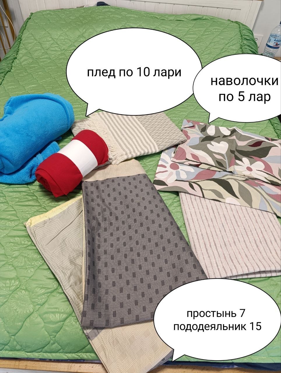 Blanket (extra item) — Batumi, Georgia Blanket (extra item) — unknown — Batumi, Georgia