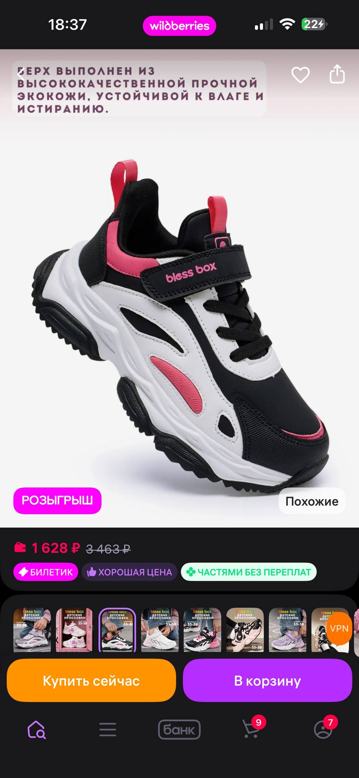 Кроссовки bless box, размер 34, 500 ₽ — Москва, Россия