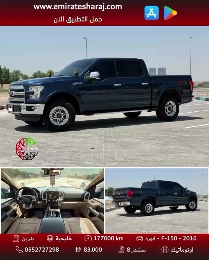 Ford F-150 2016 синий пикап — Дубай, ОАЭ
