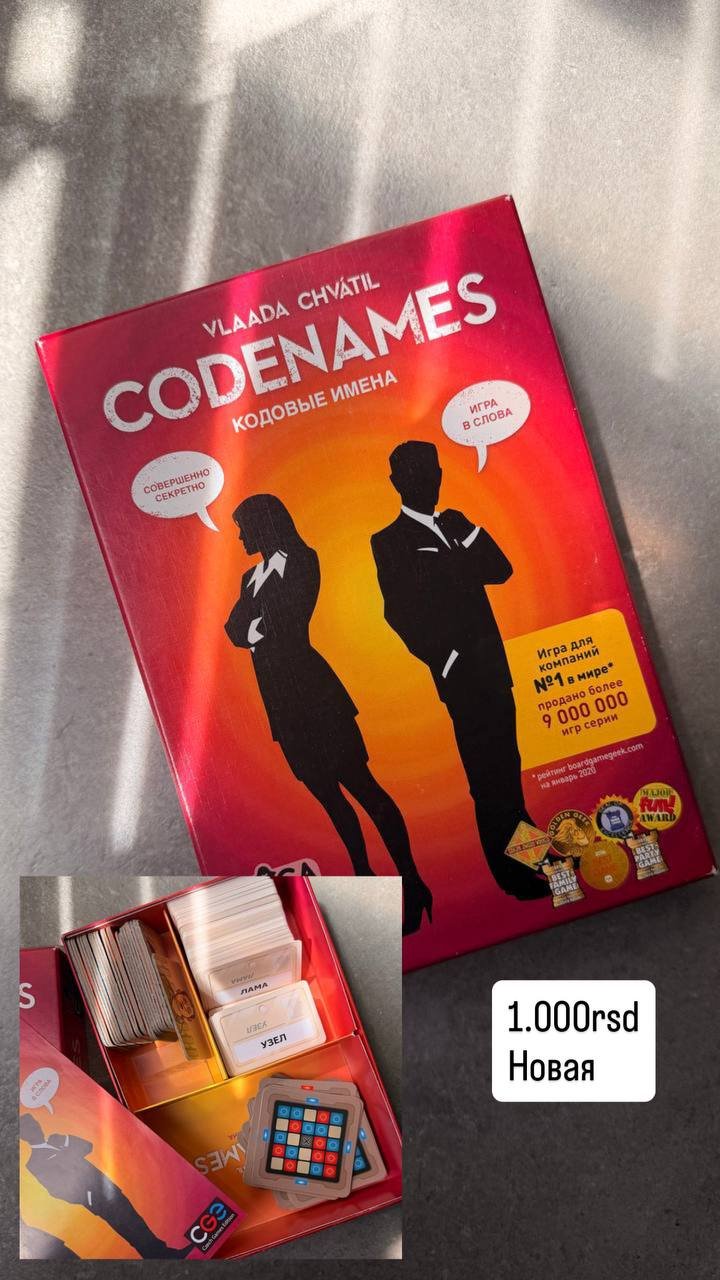 Board game Codenames 1,000 RSD (new) — new — Belgrade, Serbia