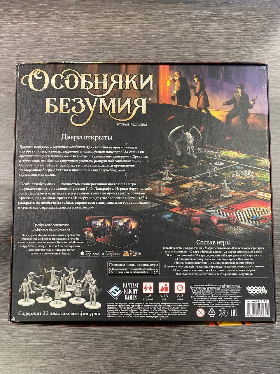 لعبة لوحية "Mansions of Madness" (تم اللعب مرة واحدة) — كالجديد — ليماسول, قبرص