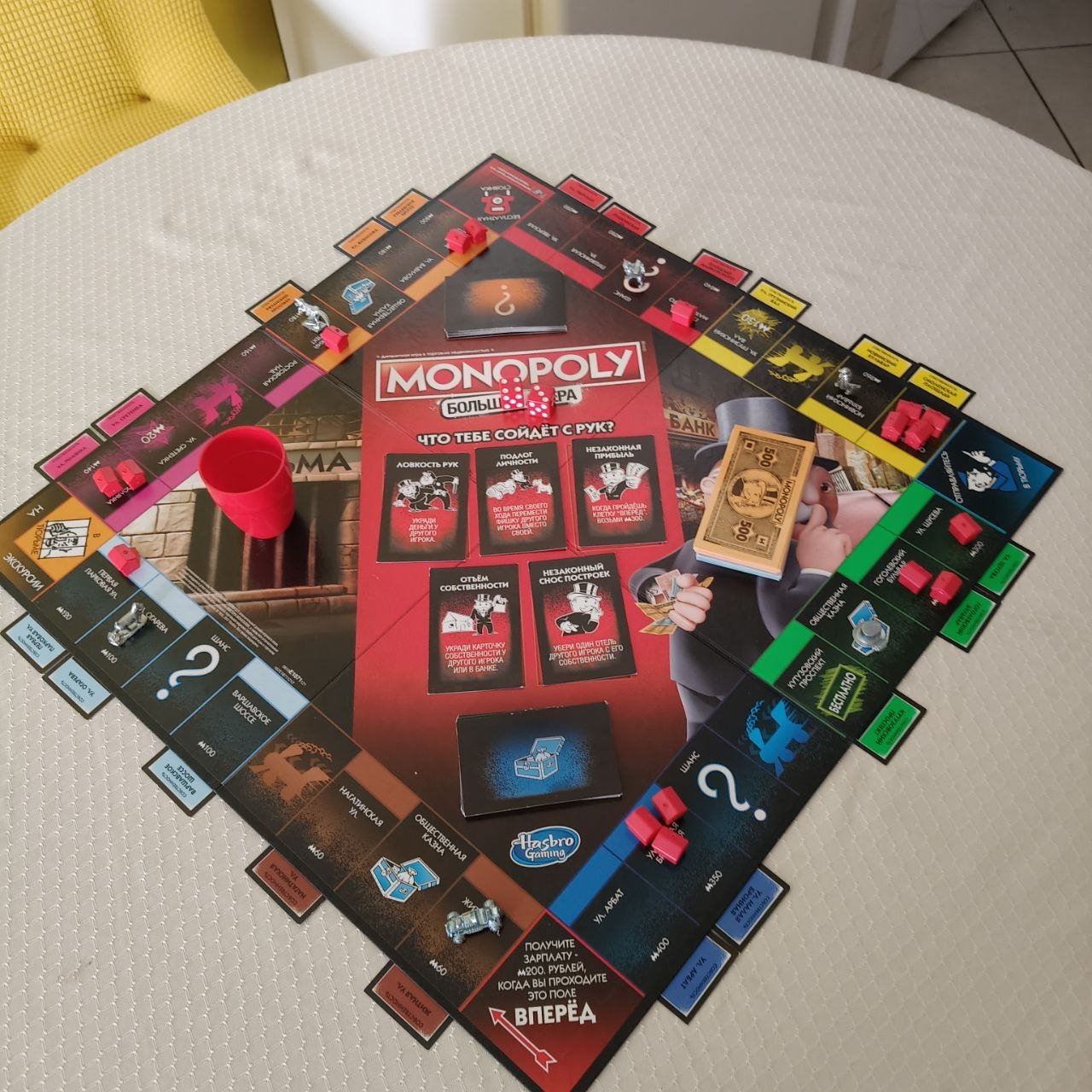 Juego de mesa Monopoly: Gran Estafa (RU) — perfecto — Novi Sad, Serbia