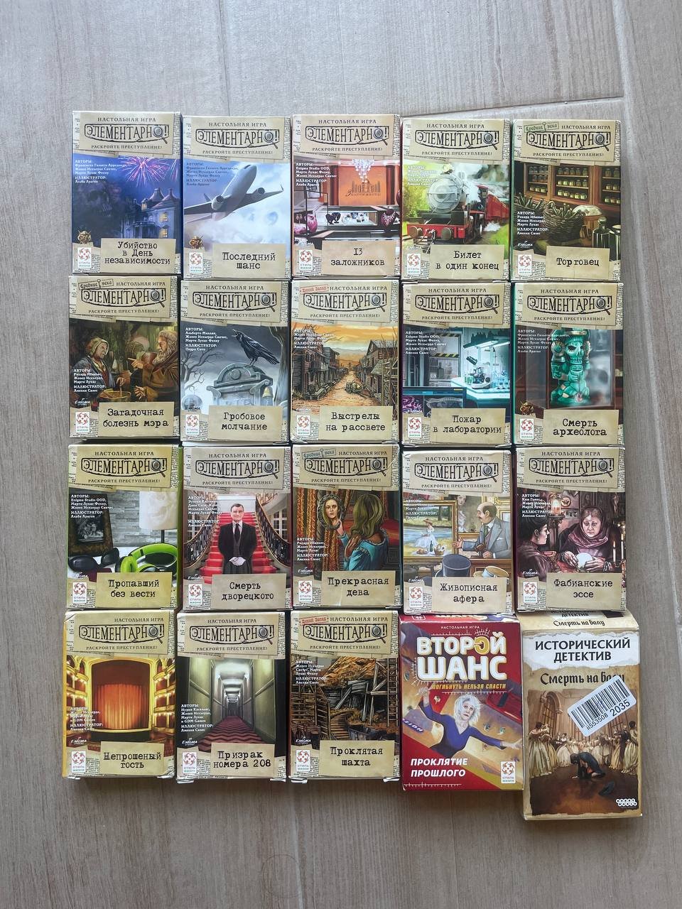 Juegos de mesa de quest (juego/conjunto) — Batumi, Georgia