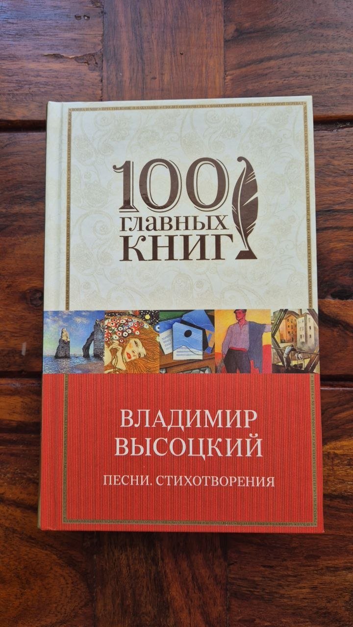 Book (100 years of Russian language) — Limassol, Cyprus Book (100 years of Russian language) — new — Limassol, Cyprus