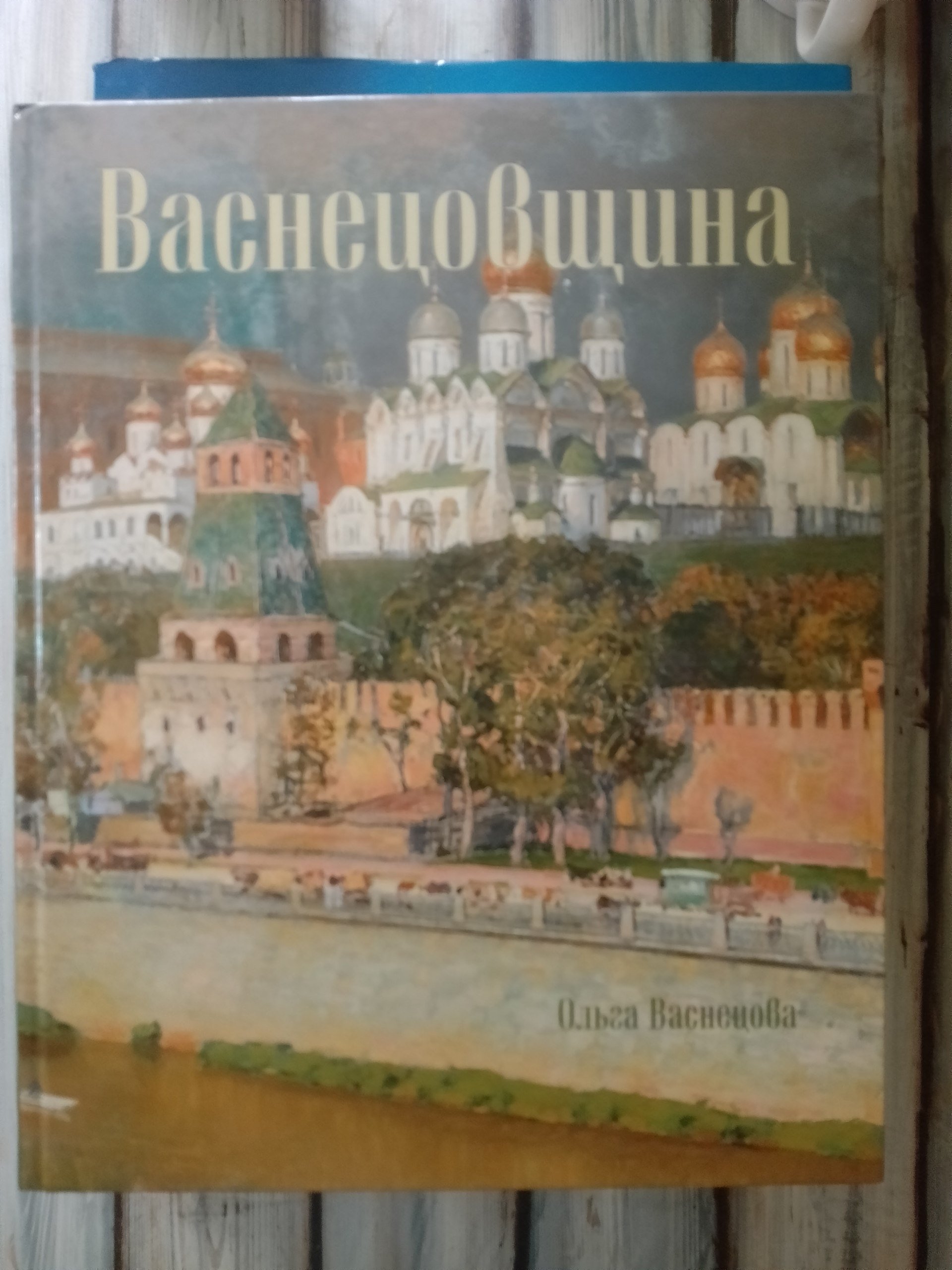 كتاب «BacheuovoBuhuhua» — جيدة — موسكو, روسيا