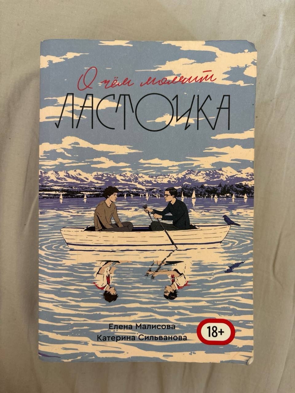 Libro (Elena Malisova) 18+ — Novi Sad, Serbia