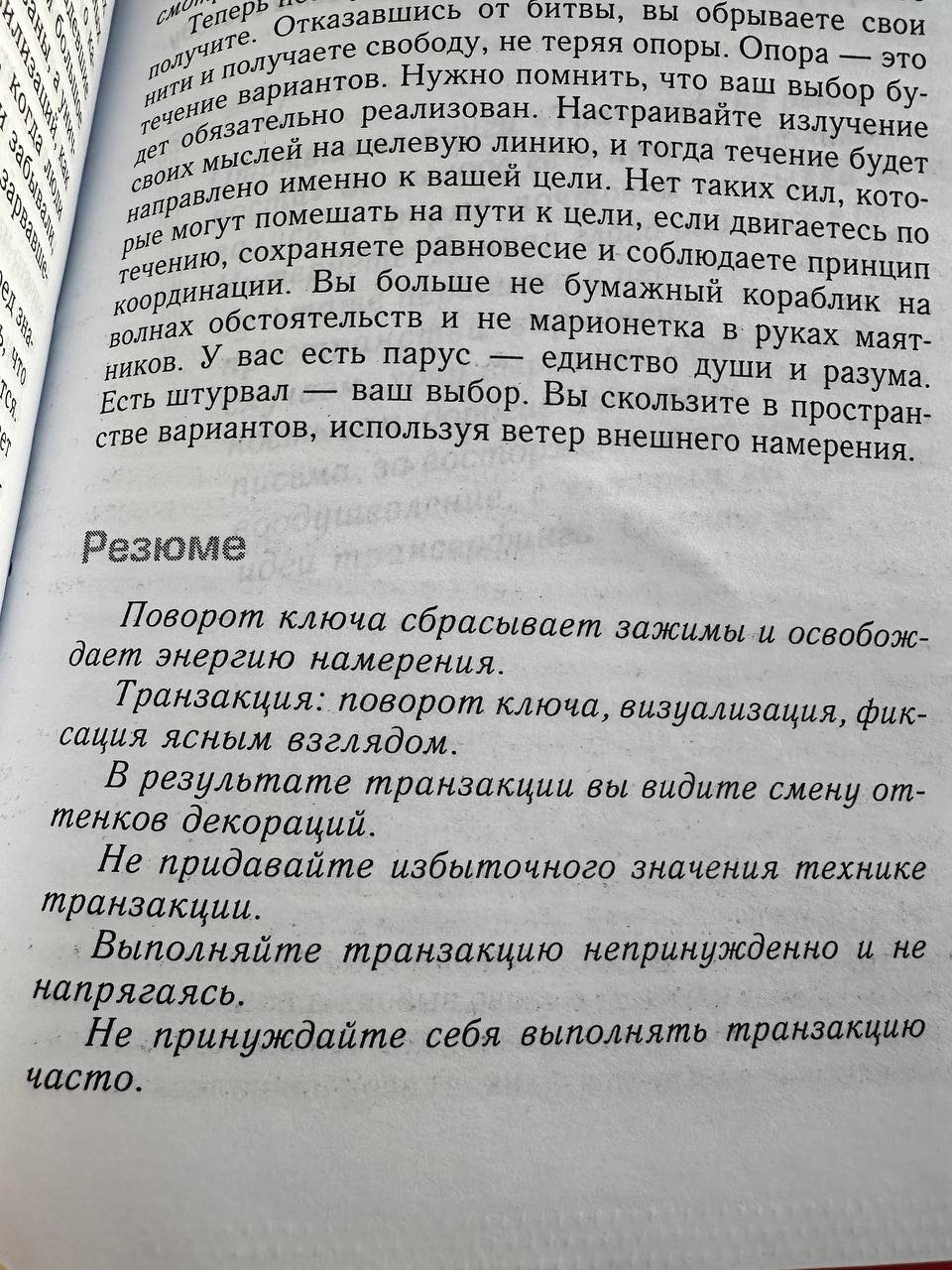 كتاب “المرحلة الثالثة” (للبيع) — سانت بطرسبرغ, روسيا