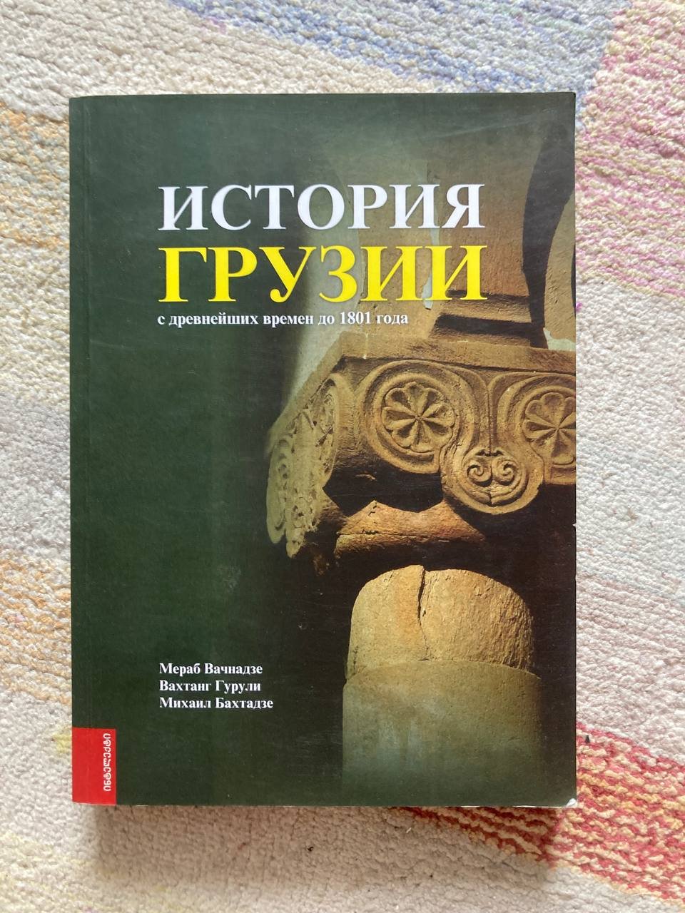 Книги (10 лар за книгу) — подборка — б/у — Тбилиси, Грузия