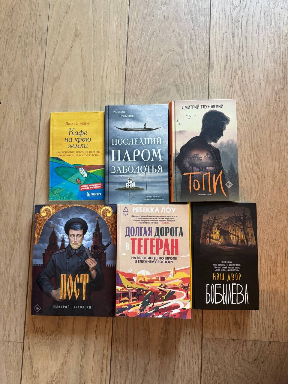 Libros de Dmitry Glukhovsky y otros -50% — usado — Belgrado, Serbia