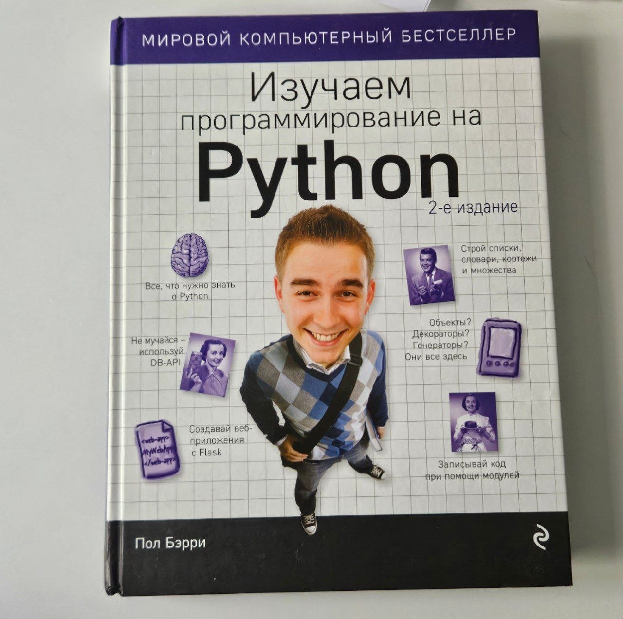 Libros por 500 dinares (Python, negocios, psicología, literatura) — Usado o desconocido — Belgrado, Serbia