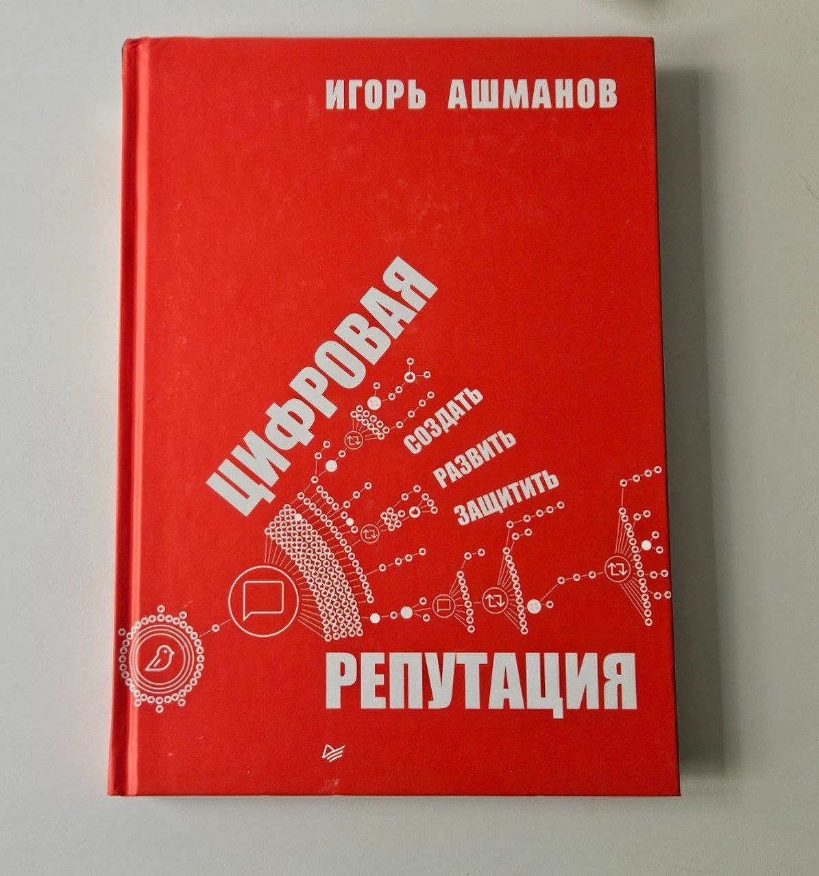 Libros por 500 dinares (Python, negocios, psicología, literatura) — Usado o desconocido — Belgrado, Serbia