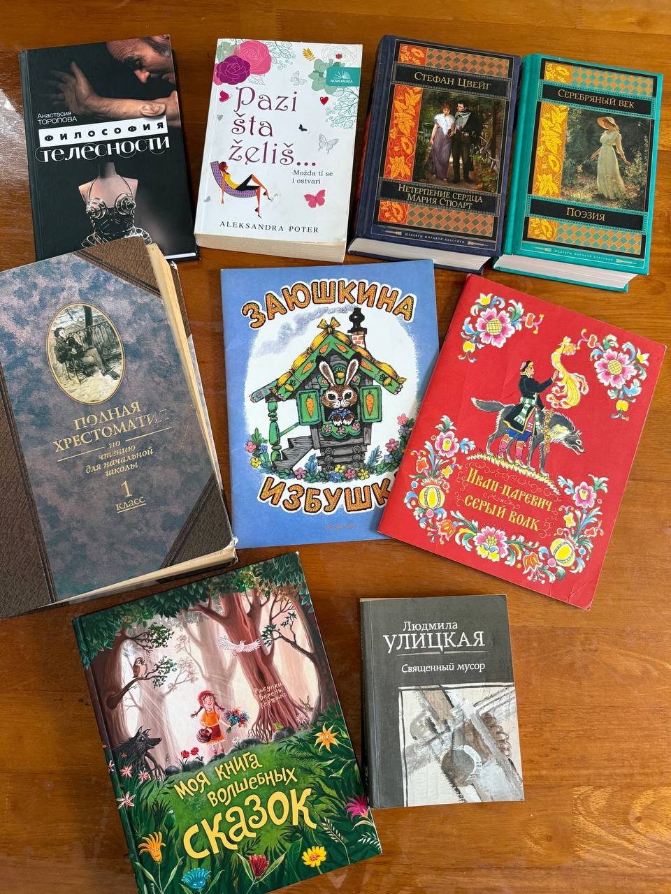 Juego de libros (9 libros) — usado — Belgrado, Serbia