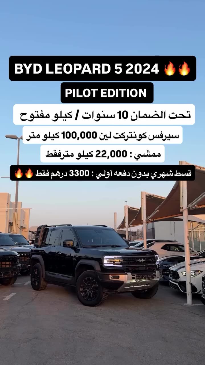 BYD ليوبارد 5 بايلوت 2024 SUV أسود — دبي, الإمارات