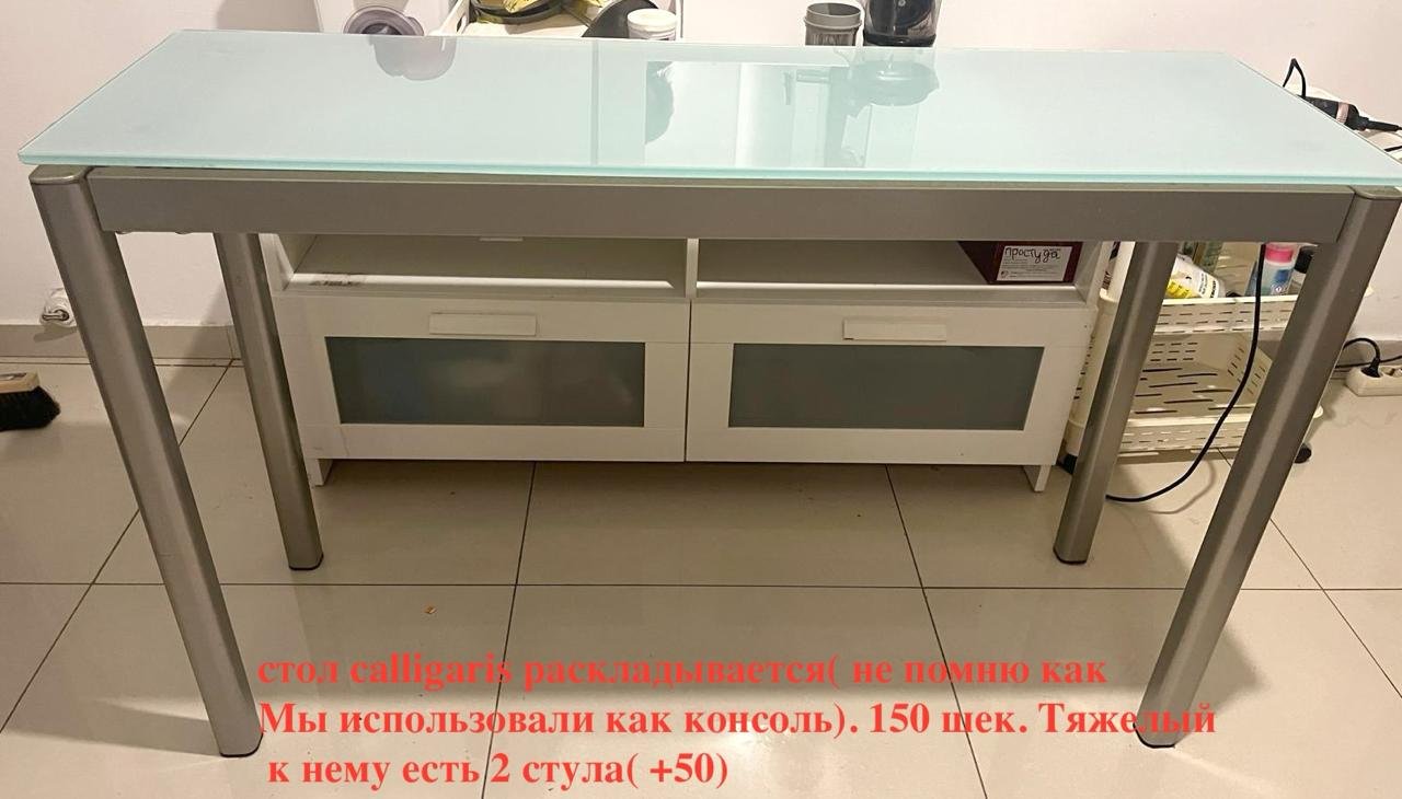 Консоль/стол Calligaris (стол с ящиками) — Ришон-ле-Цион, Израиль Консоль/стол Calligaris (стол с ящиками) — Ришон-ле-Цион, Израиль