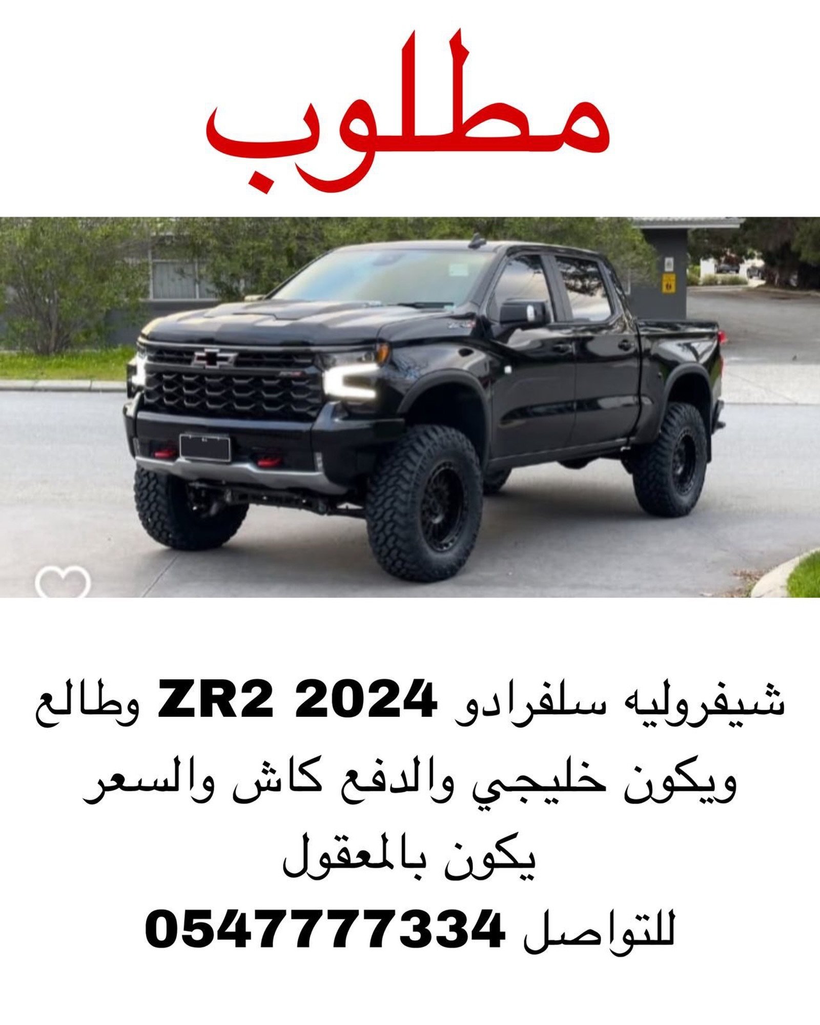 Chevrolet Silverado ZR2 2024 — Dubái, EAU