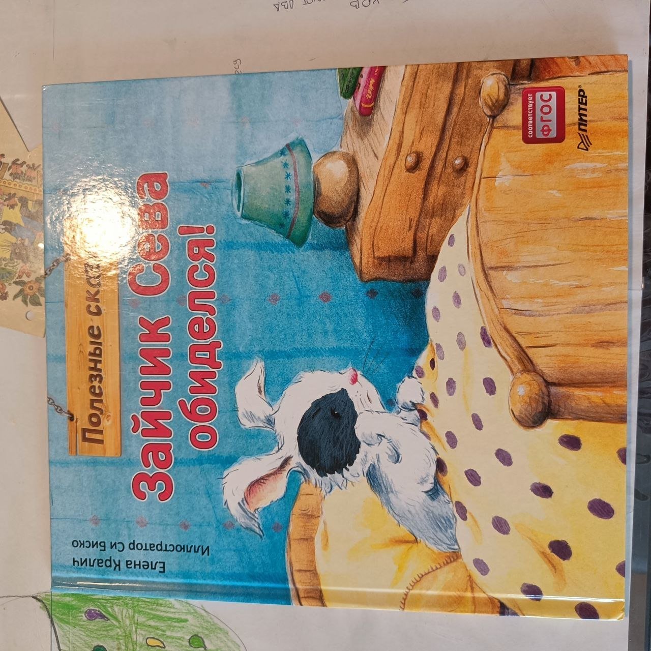 Children's books for 500 dinars — Novi Sad, Serbia