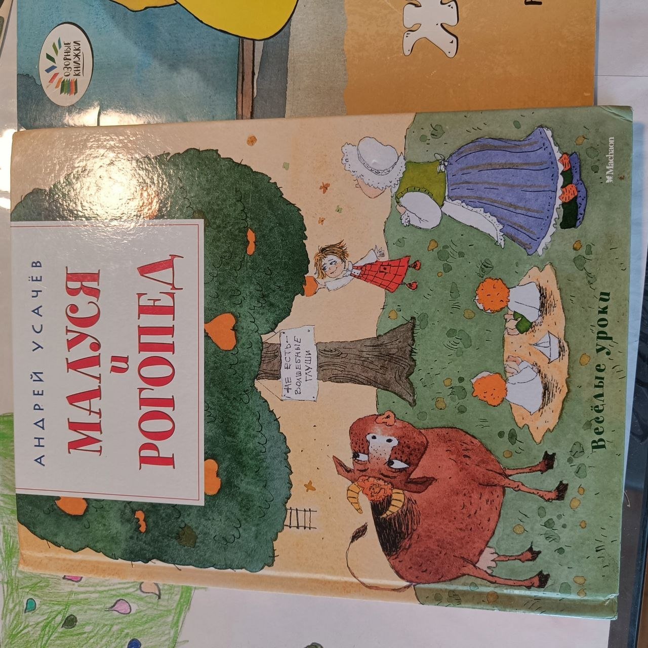 Children's books for 500 dinars — Novi Sad, Serbia