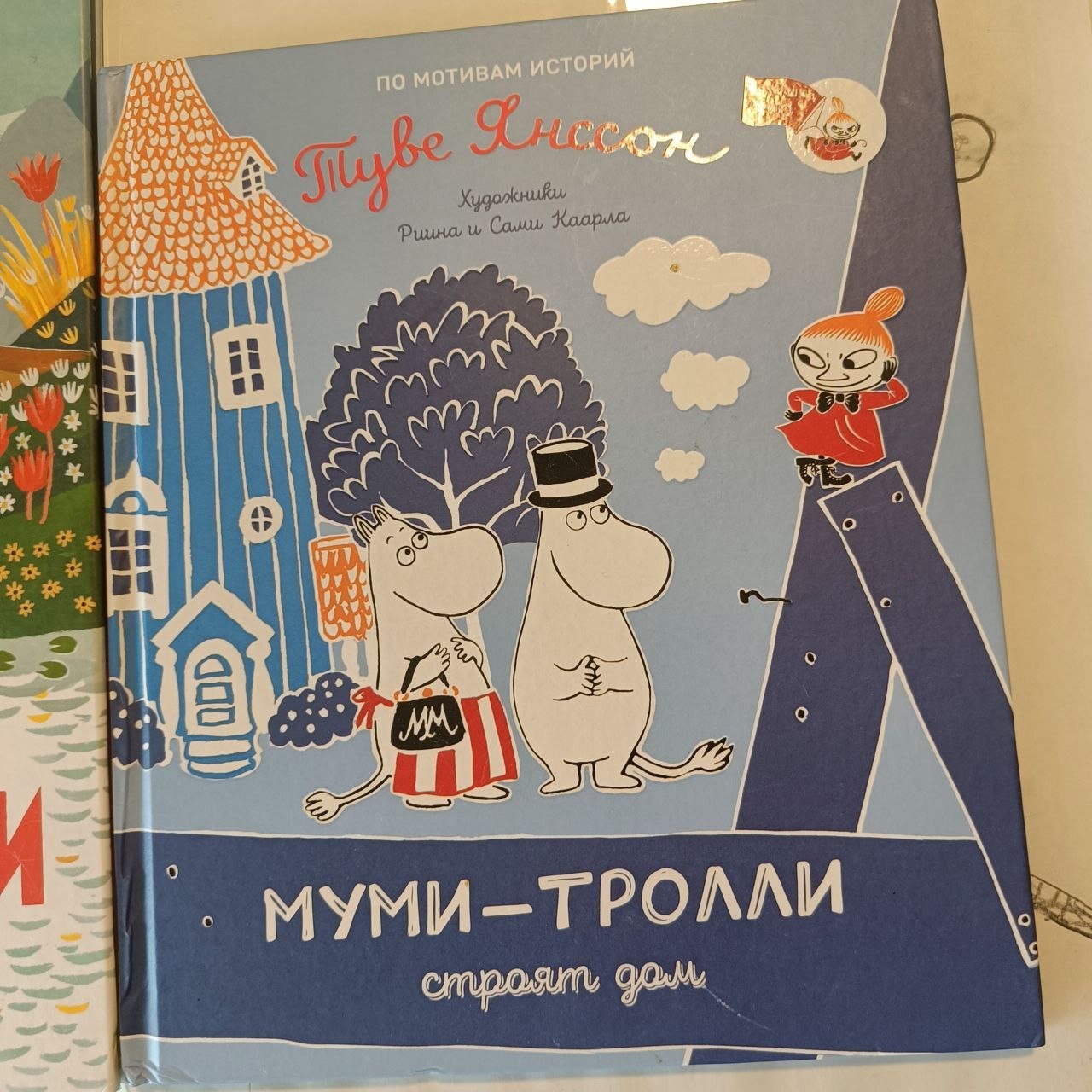 Children's books for 500 dinars — Novi Sad, Serbia