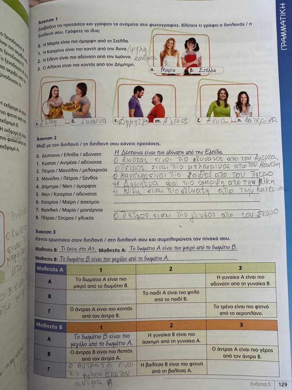 Click A1 (3–4): páginas escritas — Lárnaca, Chipre Click A1 (3–4): páginas escritas — Lárnaca, Chipre