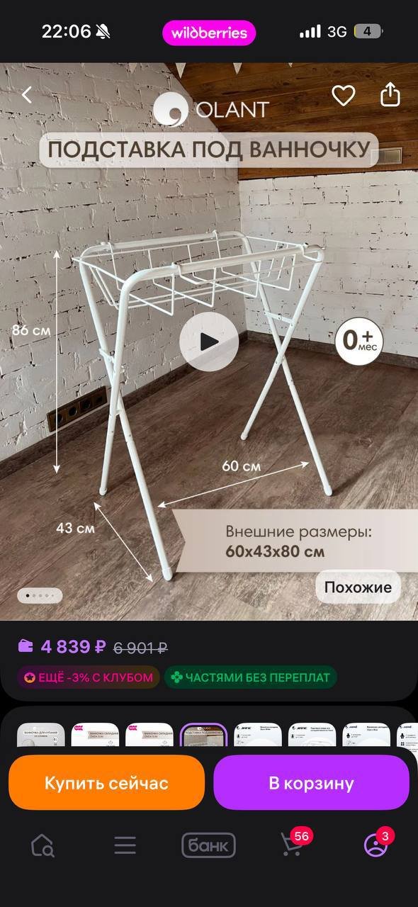 رف تجفيف الملابس 60×43×80 سم — سانت بطرسبرغ, روسيا