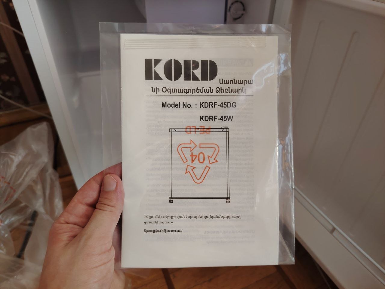 Compact Kord refrigerator 46L, new — Yerevan, Armenia