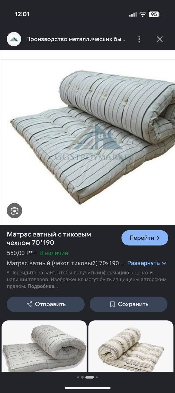 مراتب قطن 70×190 — باتومي, جورجيا
