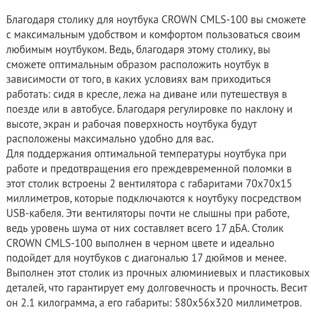 Столик для ноутбука Crown CMLS-100 с вентиляторами — Ереван, Армения Столик для ноутбука Crown CMLS-100 с вентиляторами — Ереван, Армения