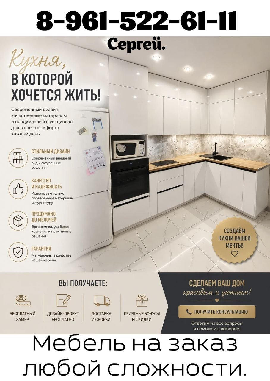 Custom kitchen “Kupina” (white fronts, marble countertop) — Sochi, Russia