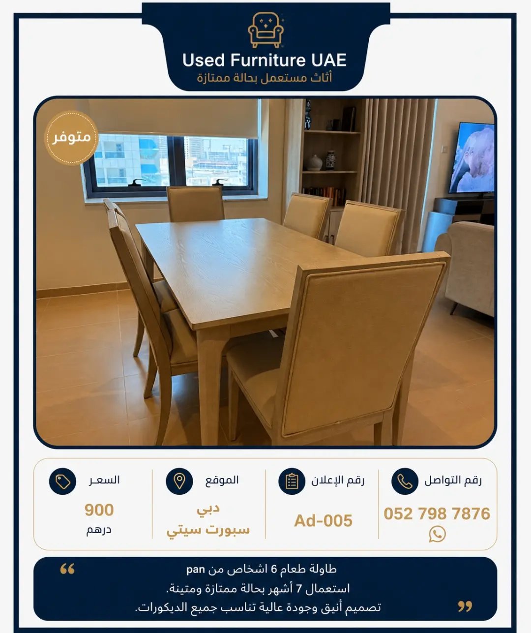 Обеденный стол и 6 стульев (на 6 персон) 900 AED — Дубай, ОАЭ Обеденный стол и 6 стульев (на 6 персон) 900 AED — Дубай, ОАЭ