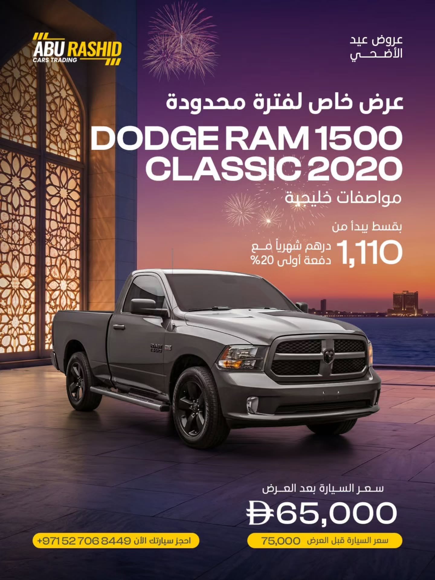 Dodge Ram 1500 Classic 2020 пикап