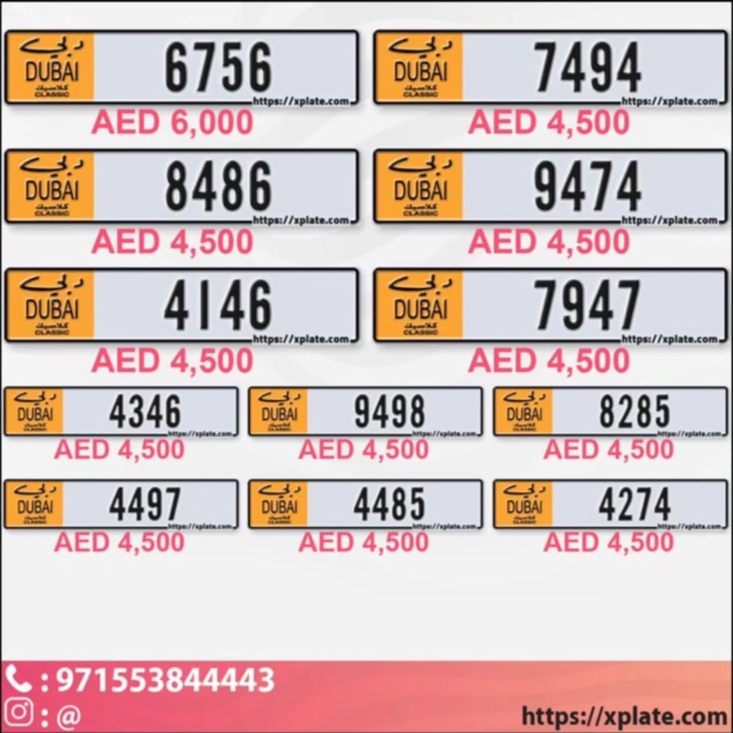 أرقام VIP لسيارات دبي — دبي, الإمارات
