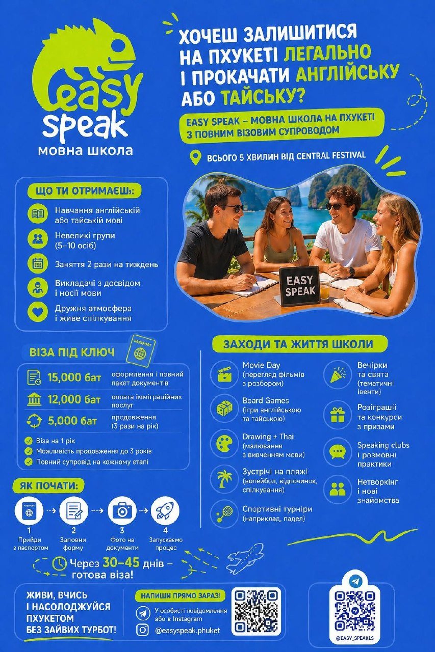 مدرسة Easy Speak لتعلم اللغات في بوكيت (دعم التأشيرة) — فوكيت, تايلاند